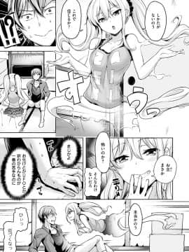 [柴七世] 柔肌えっち [DL版]_007