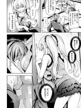 [柴七世] 柔肌えっち [DL版]_008