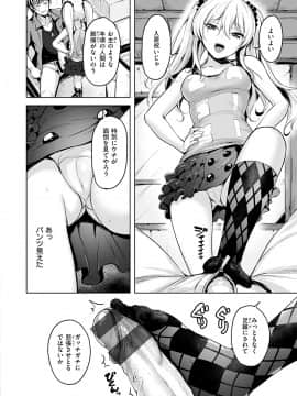 [柴七世] 柔肌えっち [DL版]_010
