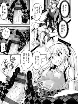 [柴七世] 柔肌えっち [DL版]_011