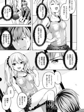 [柴七世] 柔肌えっち [DL版]_013