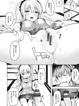 [柴七世] 柔肌えっち [DL版]_016