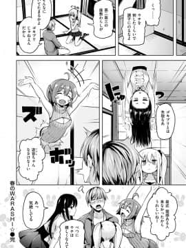 [柴七世] 柔肌えっち [DL版]_022