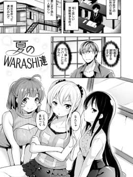 [柴七世] 柔肌えっち [DL版]_023