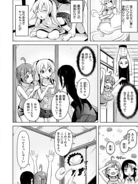 [柴七世] 柔肌えっち [DL版]_024