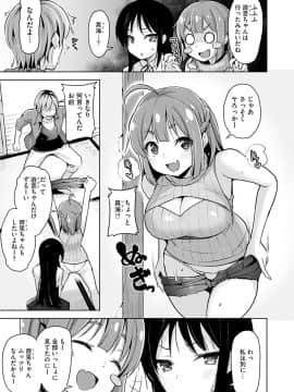 [柴七世] 柔肌えっち [DL版]_025