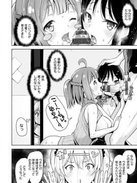 [柴七世] 柔肌えっち [DL版]_034