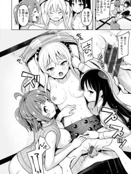 [柴七世] 柔肌えっち [DL版]_036