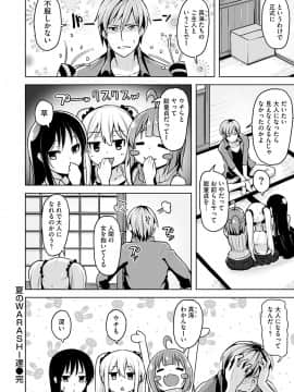 [柴七世] 柔肌えっち [DL版]_042