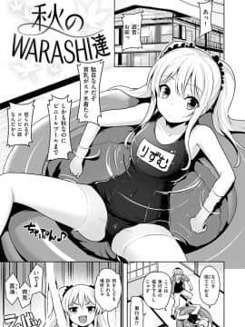 [柴七世] 柔肌えっち [DL版]_043