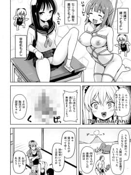 [柴七世] 柔肌えっち [DL版]_044