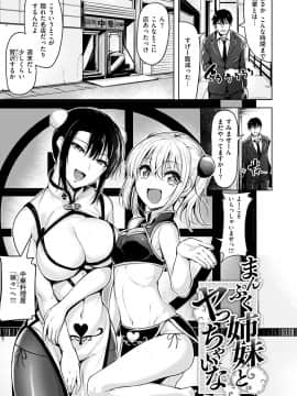 [柴七世] 柔肌えっち [DL版]_047