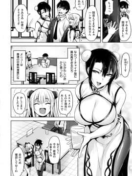 [柴七世] 柔肌えっち [DL版]_048