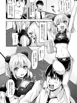 [柴七世] 柔肌えっち [DL版]_050