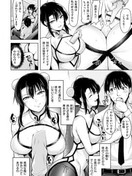 [柴七世] 柔肌えっち [DL版]_052