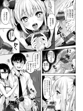 [柴七世] 柔肌えっち [DL版]_055