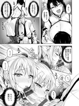[柴七世] 柔肌えっち [DL版]_057