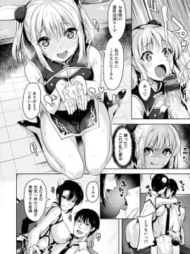 [柴七世] 柔肌えっち [DL版]_058