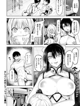 [柴七世] 柔肌えっち [DL版]_066