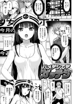 [柴七世] 柔肌えっち [DL版]_085