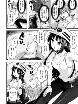 [柴七世] 柔肌えっち [DL版]_086