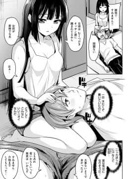 [柴七世] 柔肌えっち [DL版]_089