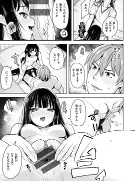 [柴七世] 柔肌えっち [DL版]_095