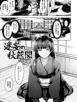 [柴七世] 柔肌えっち [DL版]_101