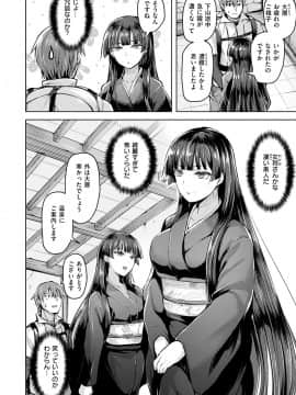[柴七世] 柔肌えっち [DL版]_102