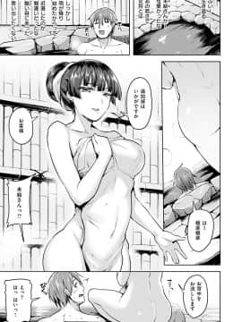 [柴七世] 柔肌えっち [DL版]_103