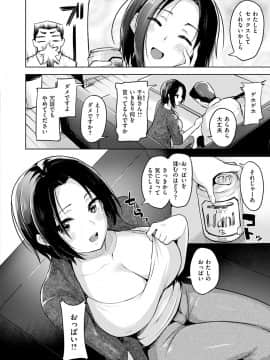 [柴七世] 柔肌えっち [DL版]_122