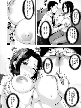 [柴七世] 柔肌えっち [DL版]_124