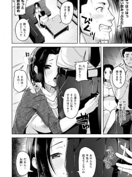 [柴七世] 柔肌えっち [DL版]_128