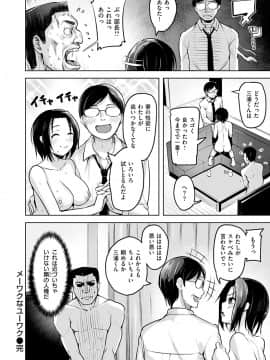 [柴七世] 柔肌えっち [DL版]_138
