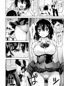 [柴七世] 柔肌えっち [DL版]_140