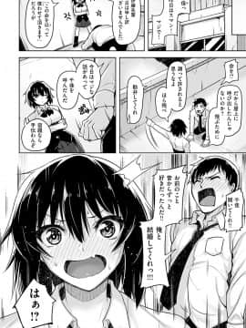 [柴七世] 柔肌えっち [DL版]_142