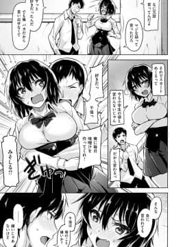 [柴七世] 柔肌えっち [DL版]_143