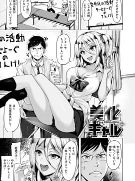 [柴七世] 柔肌えっち [DL版]_157