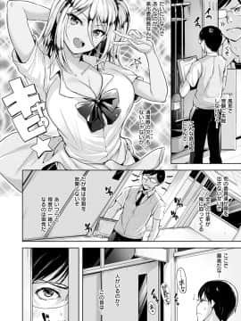 [柴七世] 柔肌えっち [DL版]_158
