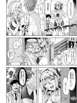 [柴七世] 柔肌えっち [DL版]_160
