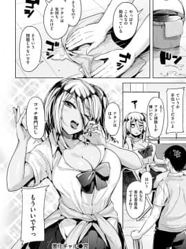 [柴七世] 柔肌えっち [DL版]_174