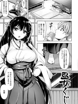 [柴七世] 柔肌えっち [DL版]_175