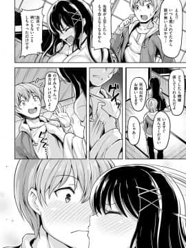 [柴七世] 柔肌えっち [DL版]_178