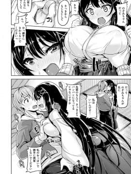 [柴七世] 柔肌えっち [DL版]_180