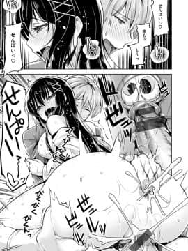 [柴七世] 柔肌えっち [DL版]_191