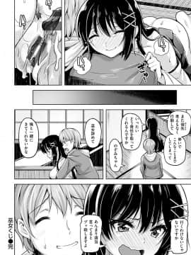 [柴七世] 柔肌えっち [DL版]_192