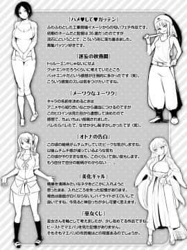 [柴七世] 柔肌えっち [DL版]_194