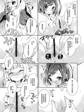 [脸肿汉化组] (C84) [ココアホリック (ユイザキカズヤ)] つっこちゃんとこまめちゃんの身体を隅々まで調べちゃう本 (変態王子と笑わない猫。)_11