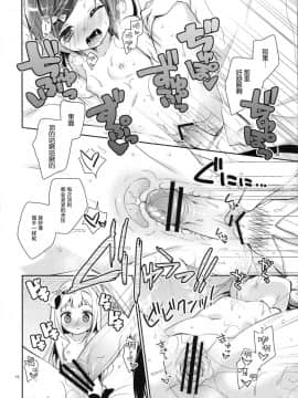 [脸肿汉化组] (C84) [ココアホリック (ユイザキカズヤ)] つっこちゃんとこまめちゃんの身体を隅々まで調べちゃう本 (変態王子と笑わない猫。)_16