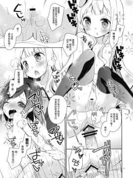 [脸肿汉化组] (C84) [ココアホリック (ユイザキカズヤ)] つっこちゃんとこまめちゃんの身体を隅々まで調べちゃう本 (変態王子と笑わない猫。)_17